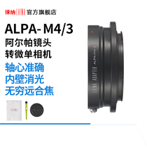 Laina adapter ring Alpaalpa lens to Olympus Panasonic BMPCC M4 3 M43 camera