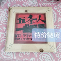 Limited-time super discount SpikeSome sceneryfive people with slight flaws Special offer Brand new produced by Dao Ma Dan