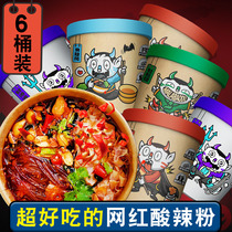 Food people Hot and sour powder flower armor powder 5 barrels of whole box of screw powder spicy burst belly powder Net red lazy fast food family cool