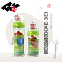 Japanese Pigeon baby bottle glass breast milk Real sense wide mouth heat-resistant bottle newborn baby 160 240ml