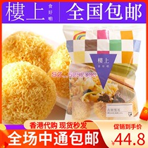 Hong Kong upstairs Gutian snow ear dry goods fresh white fungus lotus soup waxy white fungus 303g