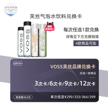 VOSS Norway imported sparkling water fruity water brand exchange card(do not participate in any activities)