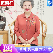 Middle-aged and elderly spring women's knitwear new wool cardigan grandma spring and autumn sweater coat thin noble coat