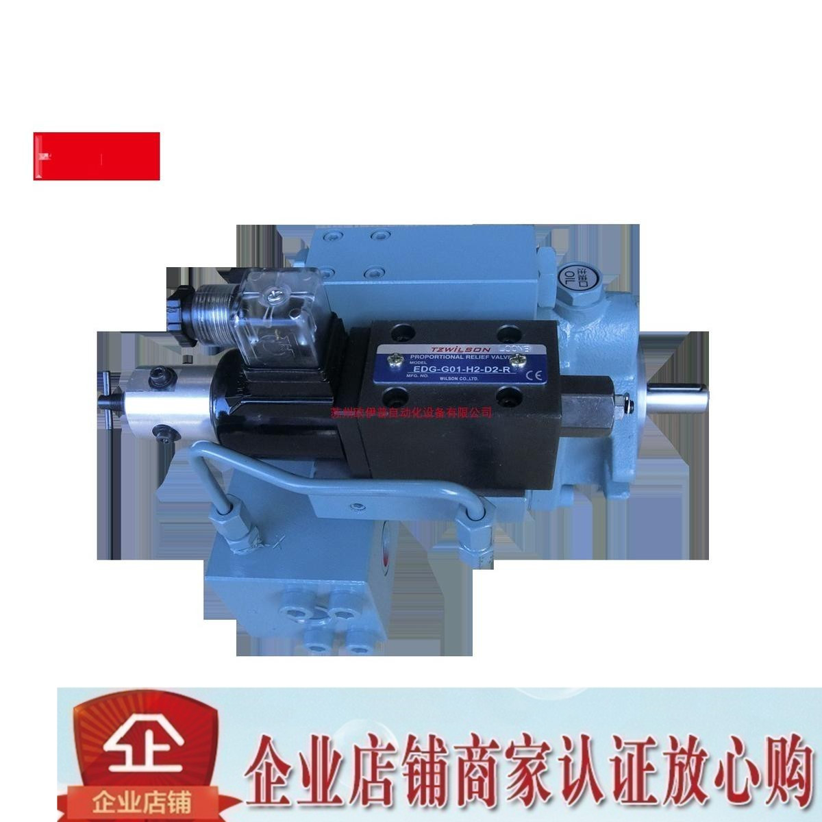 WILSON CO LTD Relief Valve TZWILSON Solenoid Directional Valve