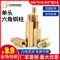 Outer hexagon copper column computer case single head hexagon stud isolation column circuit board motherboard copper column m3m4 small screws