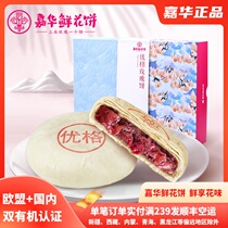 Jiahua flower cake Youge rose gift box 9 pieces 450g Yunnan specialty snacks snack pastry