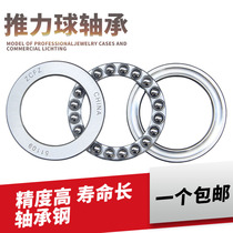 ZCFZ Thrust Ball Plane Bearing 51100 Pressure Bearing 8100 Inner Diameter 10 Outer Diameter 24 Thickness 9mm