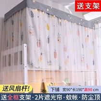 With bracket 0 9x1 9 bunk bed University mosquito net Student dormitory Girl heart upper bunk Lower bunk Universal net red