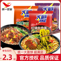Uniform large noodle cake Old altar Sour Vegetable Cilantro Beef 30 Bag mixed with large weight Instant Noodles instant noodles Instant Noodles