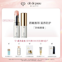 (Join and enjoy)The key to the skin CPB Lip Balm Yingrun Sunscreen Lip Balm Sunscreen Moisturizing