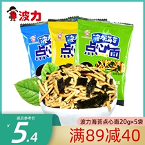 Boli seaweed snack noodles 20g bagged noodles Net red casual snacks instant noodles whole box