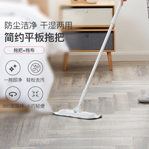Household hands-free wet and dry dual-use floor one-drag clean replaceable mop Lazy flat mop floor artifact