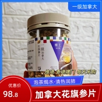 Macau Upstairs Level Canada Citi Ginseng Slices 151 gr Ginseng Ginseng Slices of Infused Water Saucepan