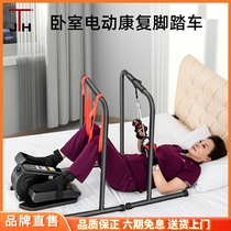Korea JTH Electric Trek Multifunctional Small Household Senior Palsy Lower Limb Movement Rehabilitation Equipment