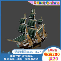  Le Cube 3D three-dimensional puzzle Queen Revenge spot Paper model Puzzle Puzzle Toy