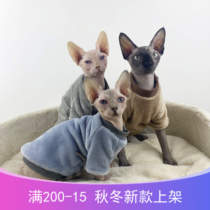  Hairless cat Sphinx clothes Autumn and winter plus velvet flannel warm and soft winter thickened German cat clothes