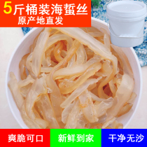 5 kg barreled wild jellyfish silk cold mix dish non-ready jellyfish skin Jellyfish head barrel seafood specialty