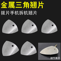 Mobile phone dismantling machine tablet IPAD detached shell metal crowbar stainless steel teething triangular pry piece mobile phone repair tool