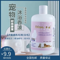 Cat shampoo shower gel amino acid bath liquid cat and dog universal deodorant fragrance fluffy teddy dog pet supplies