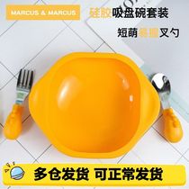 marcusmarcus baby boy baby bowl spoon suit stainless steel spoon fork auxiliary food bowl anti-fall training cutlery