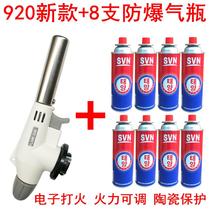 Baking nozzle spray gun welding igniter oxygen card type bayonet Korea butane tank air conditioning machine fire spray gun