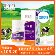 Graceful plus excellent calcium lactic acid bacteria calcium baby children calcium tablets chewable tablets yogurt flavor calcium supplement tablets