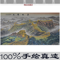 Great Wall Xiongfeng Office Decoration Painting Landscape Scenery Country Painting Handmade Famous Hand Painting Feng Shui Leaning On Mountain Six Feet Hung Painting