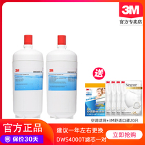 3M water purifier Household direct drinking machine DWS4000T-CN filter element Gemini water purifier accessories consumables replacement core