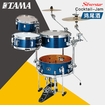 TAMA silverstar Cocktail-Jam Cocktail drum kit adult jazz drum portable