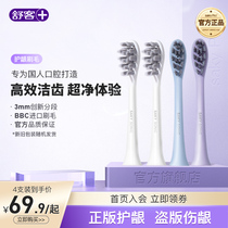 4pcs Shuke Sonic Electric Toothbrush T G V Series T2 T3 G33 G5 V3 GT2 Replacement Brush Heads