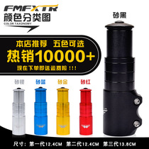  UCC Xidesheng Handlebar raising riser Ordinary bicycle adult faucet Womens mountain bike booster accessories