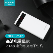 ROMOSS sense6P 20000mAh Mah charging treasure Large capacity digital display mobile power supply