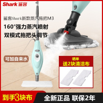 American shark Shark high-temperature steam tower mitches M3's non-electric wireless tractor