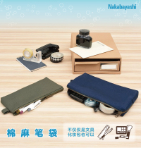 Nakabayashi Zhonglin Japanese pen bag large capacity boys stationery bag Primary School students pen bag ins Japanese transparent pencil bag female simple cloth bag Zipper pen bag junior high school stationery box girl