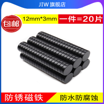 Rustproof Waterproof Magnet Strong Magnet 12 * 3 Small Magnet Black Strong Rare Earth Ferrous Boron Corrosion Resistant Salt Mist Resistant Strong Magnet