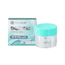 Hard mirror Meinicon AB liquid okmirror protein box RGP hard invisible orthokeratology mirror immersion twice round