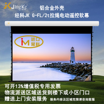 JK Jingke G-FL 2t 100 inch 16:10 electric remote control rope soft screen HD projector Projector screen