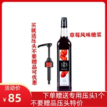  France 1883 Lutian strawberry flavor syrup fruit dew 1L mixed coffee cocktail drink Juice milk tea raw materials