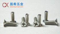 M5 * 8-M5*70 cross countersunk head screw GB819 Cross flat head screw bolt leveling machine screw 50 copies