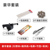 A full set of barbecue tools Barbecue supplies Household accessories set Wild barbecue tools Commercial luxury package