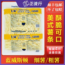 Blue Weston French fries 2kg American fries Lanwei fine potato coarse potato semi-finished fries hamburger shop fries
