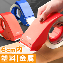 Powerful metal enclosure large transparent tape small cutter wide-cloth enclosure machine logistics save express packing artifact tape machine 801 802