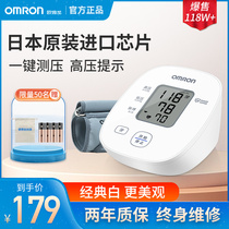 Omron Sphygmomanometer measuring instrument Home electronic instrument High precision blood pressure meter Automatic medical doctor