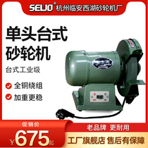 Single head desktop grinder MD3220 small desktop grinder professional grinding tool small parts