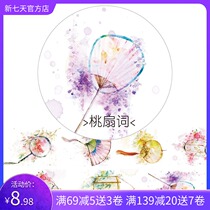 OKMT New seven days and paper tape original hand account Peach fan word decorative paper tape hand account special oil long cycle 76