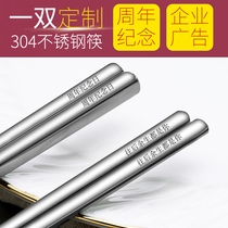 Chinese and Korean style 304 stainless steel solid flat chopsticks Household metal chopsticks Couple lettering custom chopsticks gift non-slip