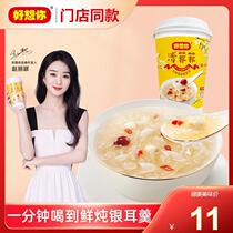 (Store the same model) I miss you 26g Qing Feifei red date Tremella lotus seed soup free of cooking fresh stew instant food
