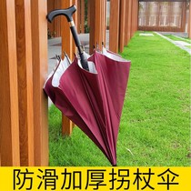 Crutches Umbrella crutch Elderly non-slip crutch umbrella Long handle Tourist Climbing Staff Umbrella Outdoor Large reinforced Cane Umbrella