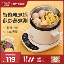 Small raccoon separate small electric pot Multi-functional household all-in-one electric cooking pot Split small pot wok Dormitory small hot pot