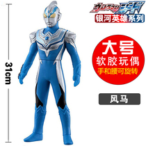 31cm oversized soft rubber Ultraman wind horse hero doll model Cerro Bellia monster boy toy